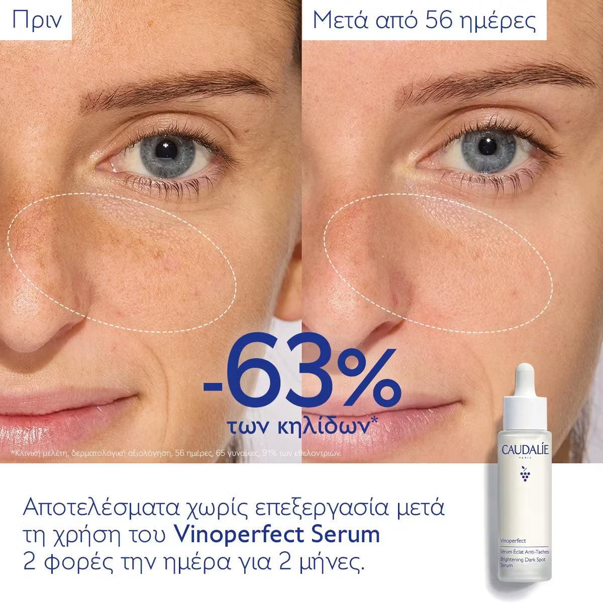 Caudalie Vinoperfect Brightening Dark Spot Serum 50ml