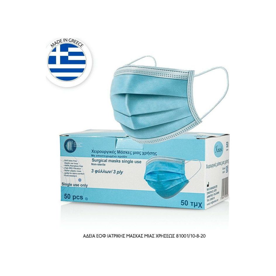 Kmask Χειρουργικές Μάσκες 3 Φύλλων 50τμχ