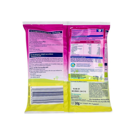 HIPP Βιολογικά Ρυζογκοφρετάκια Μήλου για Παιδιά από 8m+ (15τμχ) 30gr