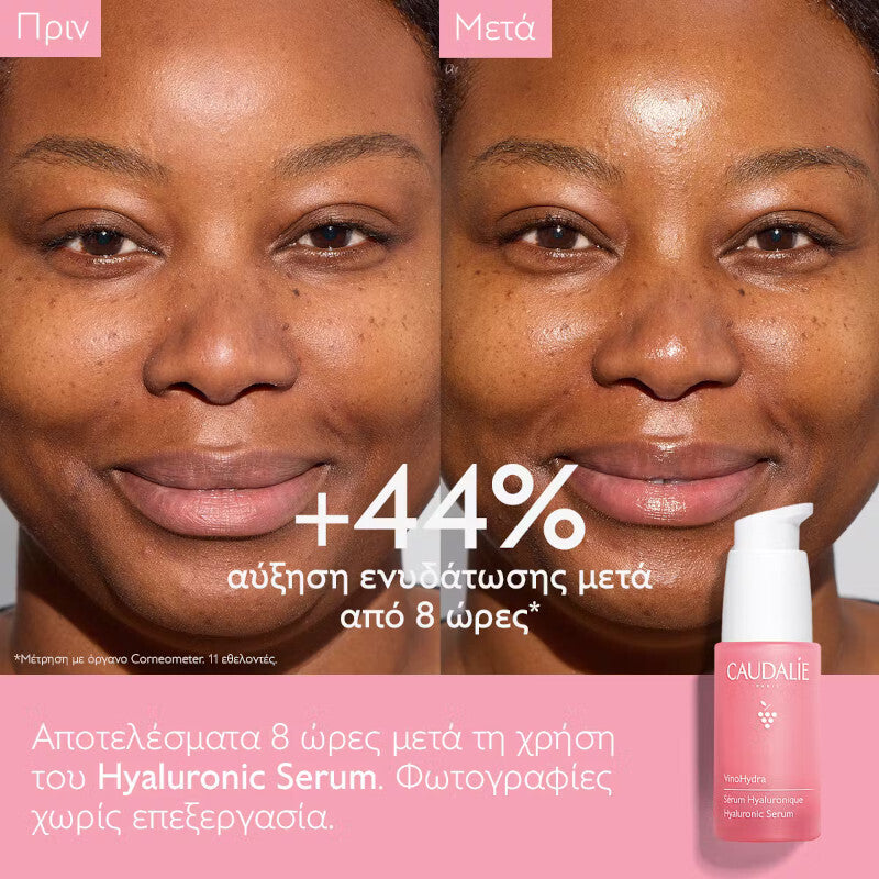 Caudalie VinoHydra Ενυδατικό Serum Προσώπου με Υαλουρονικό Οξύ για Λάμψη 30ml