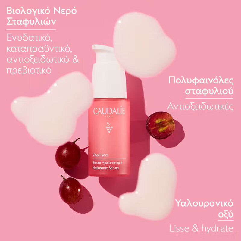 Caudalie VinoHydra Ενυδατικό Serum Προσώπου με Υαλουρονικό Οξύ για Λάμψη 30ml