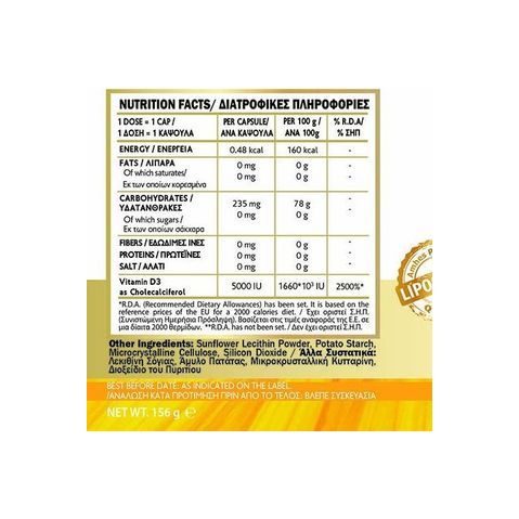 John Noa Liposomal D3 5000iu 90 φυτικές κάψουλες