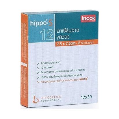 Hippocrates Topmedical Hippo 36x40 Αποστειρωμένες Γάζες 36x40cm 10τμχ