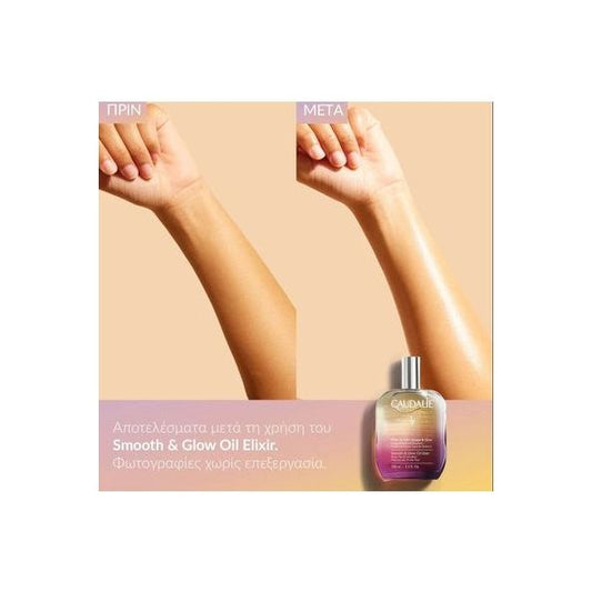 Caudalie Smooth & Glow Oil Elixir 100ml