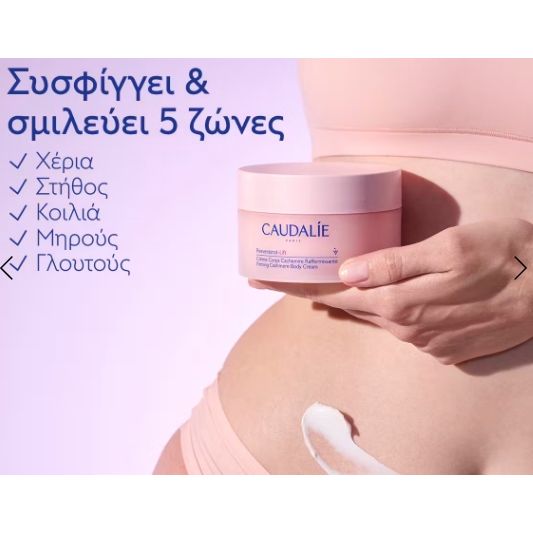 Caudalie Resveratrol-lift Cashmere Body Cream 200ml