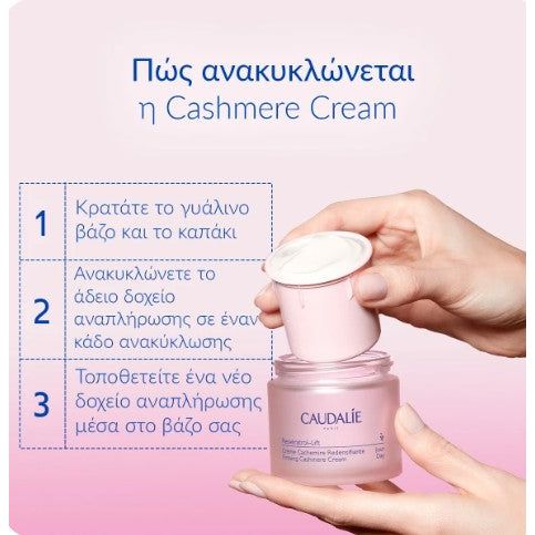 Caudalie Resveratrol-Lift Firming Cashmere Cream 50ml