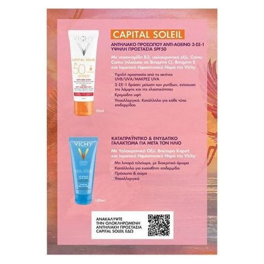 Vichy Vichy Anti Age Summer Box Capital Soleil Anti-ageing Spf50+ Αντηλιακή Κρέμα 3 Σε 1 Κατά Των Ρυτίδων Spf50, 50ml & Δωρο Soothing After Sun-γαλάκτωμα Για Μετά Τον Ήλιο, 100ml
