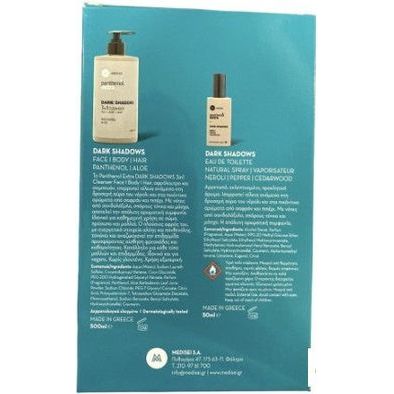 Panthenol Extra Promo Life Dark Shadows 3 in 1 Καθαριστικό Προσώπου, Σώματος, Μαλλιών 500ml & Eau De Toilette Ανδρικό Άρωμα 50ml