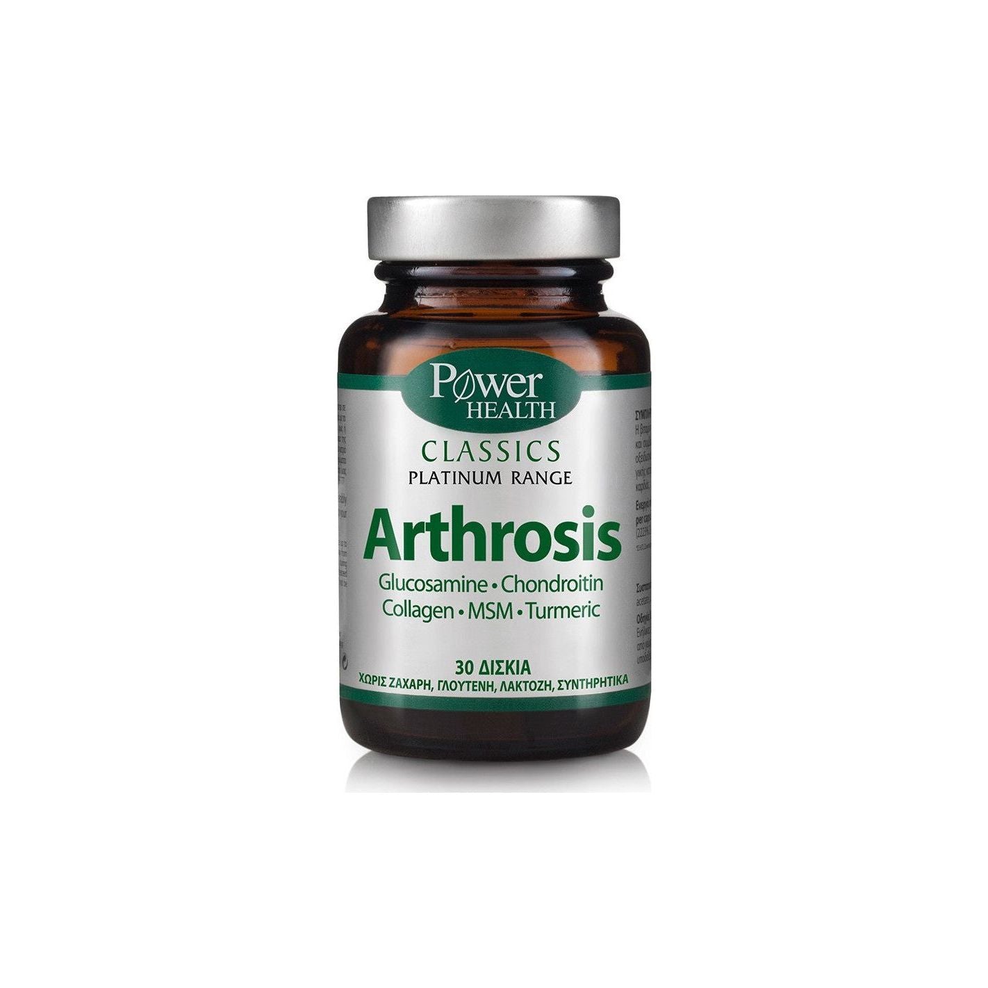 Power Health Classic Platinum Arthrosis 30 ταμπλέτες