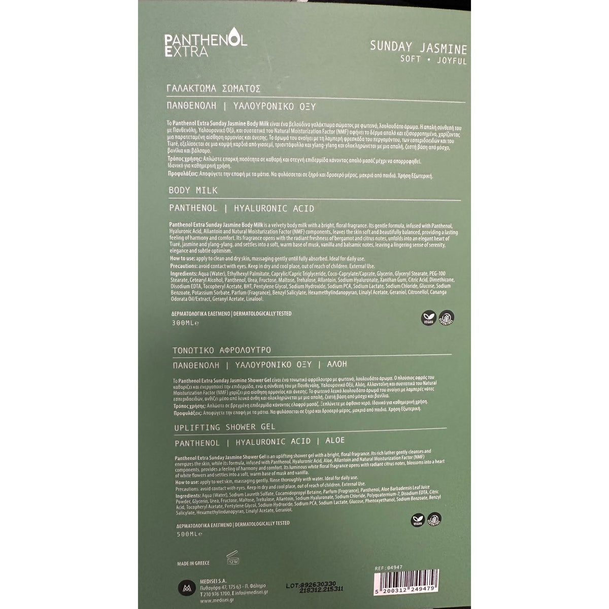 Panthenol Extra Promo Sunday Jasmine