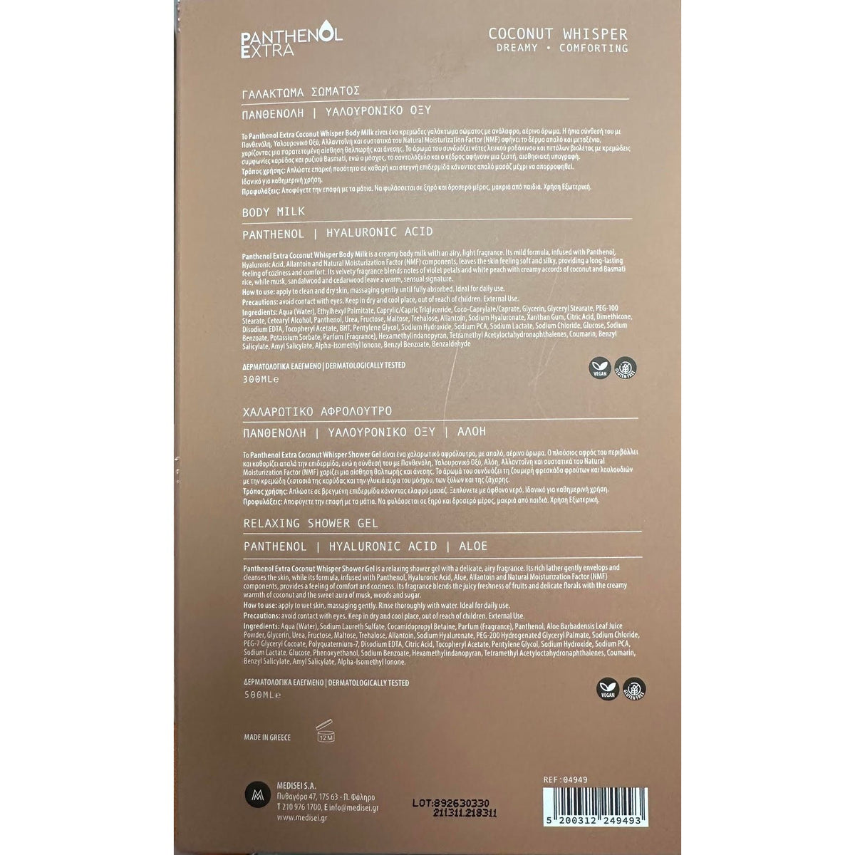 Panthenol Extra Promo Coconut Whisper