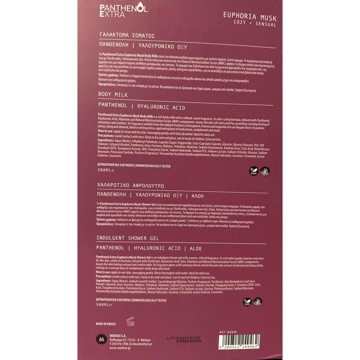 Panthenol Extra Promo Euphoria Musk