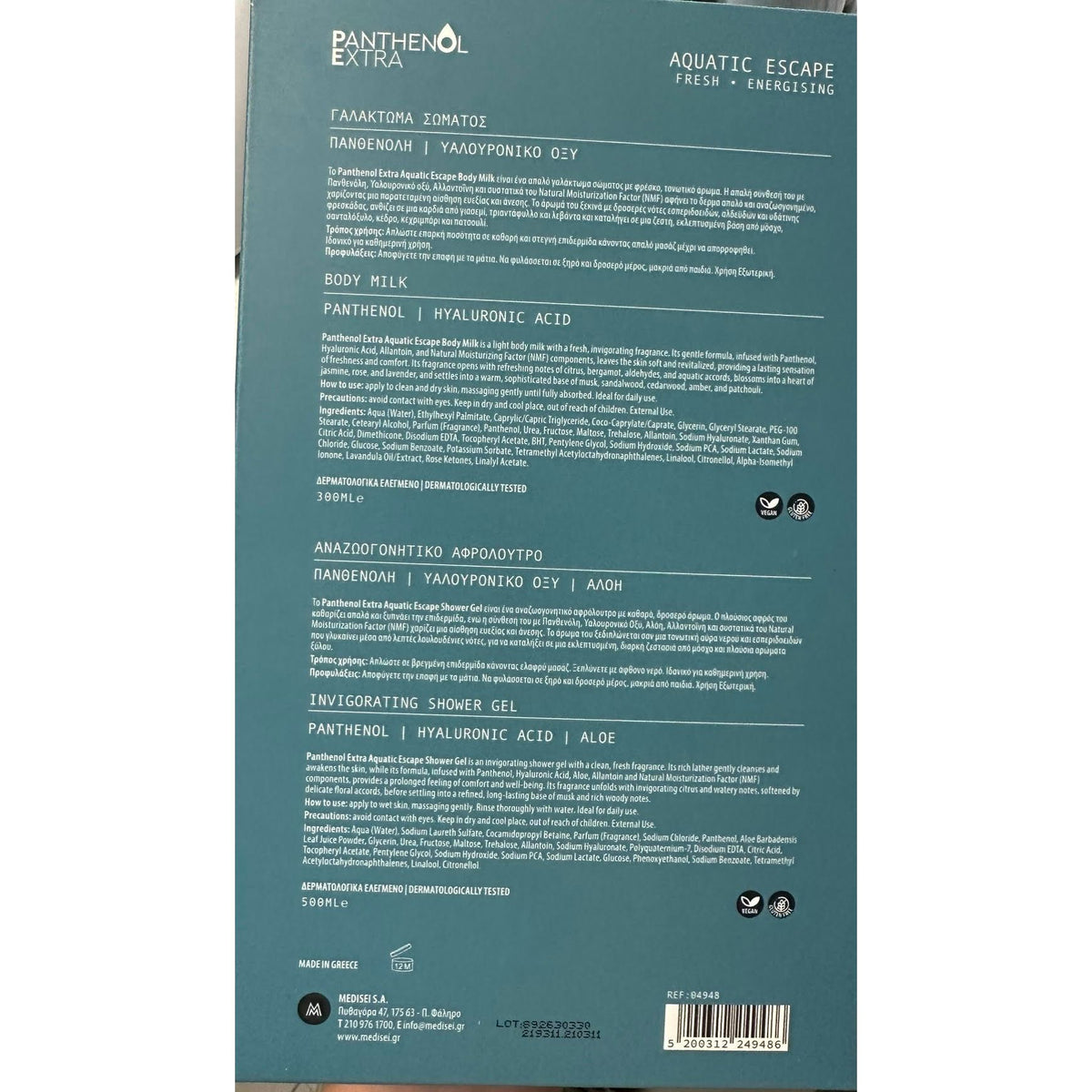 Panthenol Extra Promo Aquatic Escape