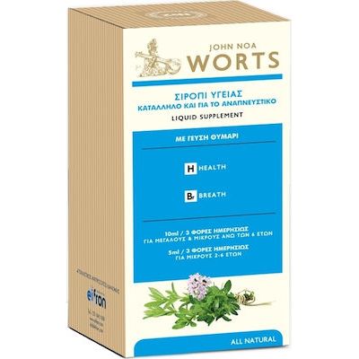 John Noa Worts No2 για το Αναπνευστικό με Θυμάρι 150ml