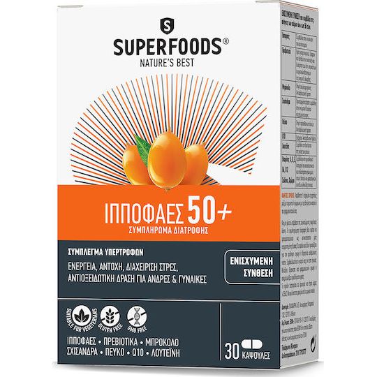 Superfoods Ιπποφαές 50+ Ενισχυμένη Σύνθεση 30 μαλακές κάψουλες