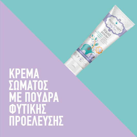 Pharmasept Liquid Powder Κρέμα Σώματος Με Φυσική Πούδρα, 150ml