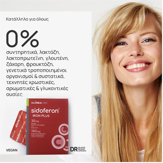 Olonea Sidoferon Iron Plus 30 φυτικές κάψουλες