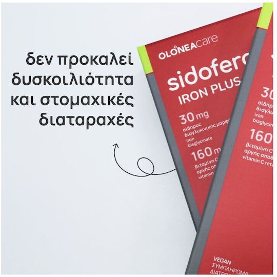 Olonea Sidoferon Iron Plus 30 φυτικές κάψουλες
