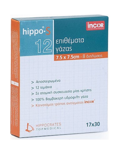 Hippocrates Topmedical Hippo 36x40 Αποστειρωμένες Γάζες 36x40cm 10τμχ