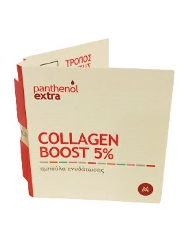 Medisei Panthenol Extra 10 Days Collagen Boost Ενυδατικό Serum Προσώπου με Κολλαγόνο 2ml