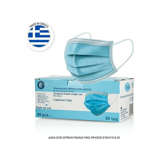 Kmask Χειρουργικές Μάσκες 3 Φύλλων 50τμχ