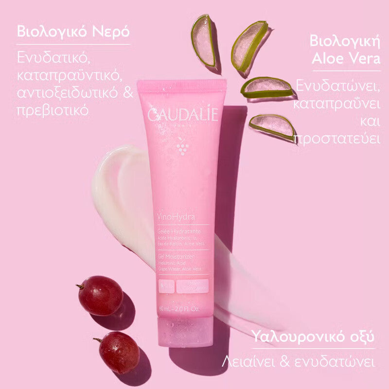 Caudalie VinoHydra Ενυδατικό Gel Προσώπου με Υαλουρονικό Οξύ & Aloe Vera 60ml