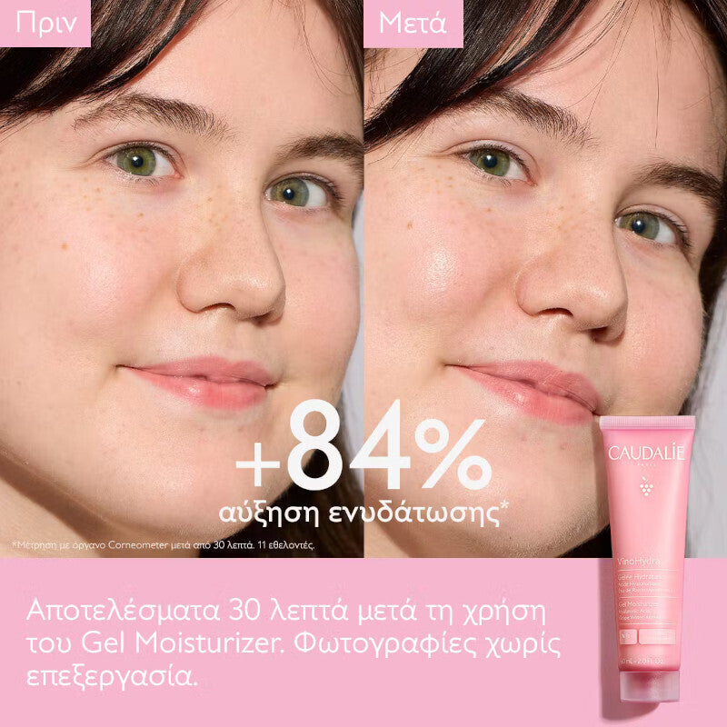 Caudalie VinoHydra Ενυδατικό Gel Προσώπου με Υαλουρονικό Οξύ & Aloe Vera 60ml