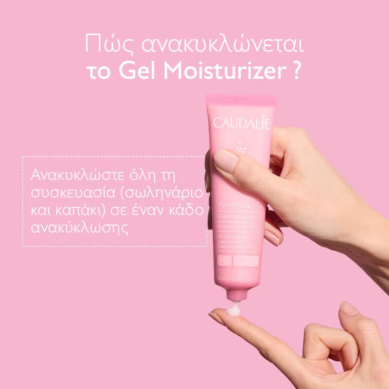 Caudalie VinoHydra Ενυδατικό Gel Προσώπου με Υαλουρονικό Οξύ & Aloe Vera 60ml