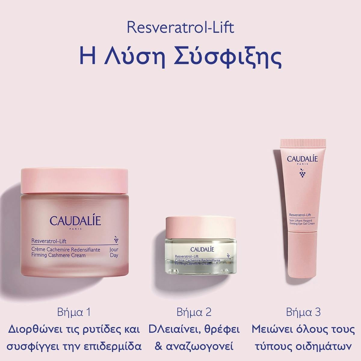 Caudalie Resveratrol-Lift Σετ Περιποίησης για Σύσφιξη & Αντιγήρανση 3τμχ