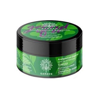 Garden Ginger Scrub για την Κυτταρίτιδα Σώματος 100ml