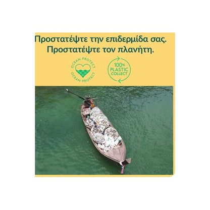 Caudalie Vinosun Protect Слънцезащитен лосион с много висока защита SPF50+, 150 мл