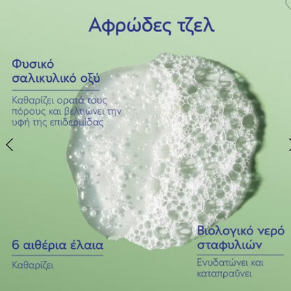 Caudalie Vinopure Почистващ гел за лице 75 мл