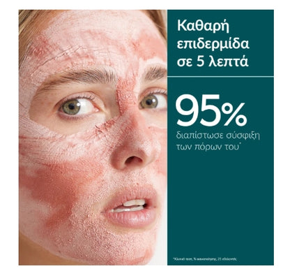 Caudalie Xmas PROMO Instant Detox Mask Μάσκα Αποτοξίνωσης με Ροζ Άργιλο 15ml & Vinoperfect Brightening Dark Spot Serum, Ορός Προσώπου 10ml & Beauty Elixir Ελιξήριο Ομορφιάς 100ml