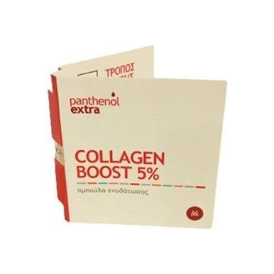 Medisei Panthenol Extra 10 Days Collagen Boost Ενυδατικό Serum Προσώπου με Κολλαγόνο 2ml
