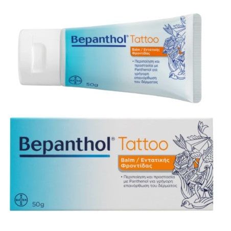 Bepanthol Tattoo Balm Εντατικής Φροντίδας 50gr