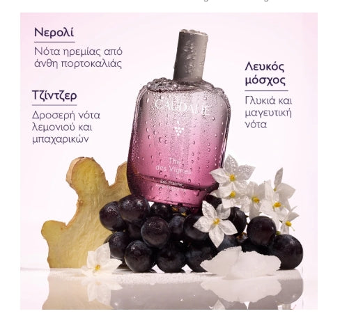 Caudalie Xmas PROMO The des Vignes Fresh Fragrance Γυναικείο Άρωμα 50ml & Hand & Nail Repairing Cream Επανορθωτική Κρέμα Χεριών 30ml & Shower Gel Ενυδατικό Αφρόλουτρο Σώματος 50ml