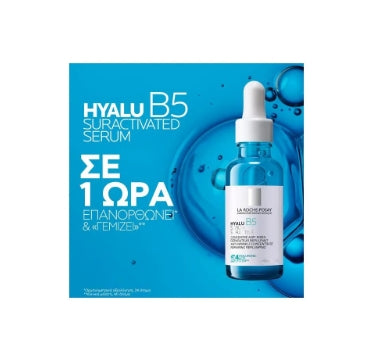 La Roche Posay Hyalu B5 Suractivated Serum Αντιρυτιδικός Ορός για Επανόρθωση & Αναπλήρωση, 30ml