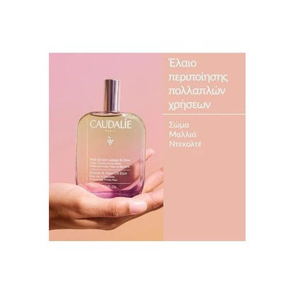 Caudalie Smooth &amp; Glow Oil Elixir 100ml