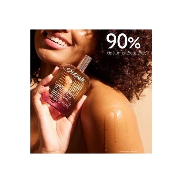 Caudalie Smooth & Glow Oil Elixir 100ml
