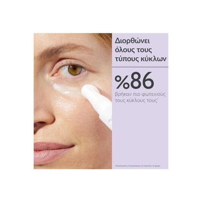 Caudalie Vinoperfect Озаряващ крем за очи против тъмни кръгове 15 мл 