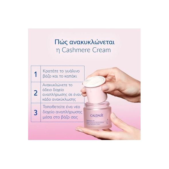 Caudalie Resveratrol-Lift Firming Cashmere Cream Refill 50ml
