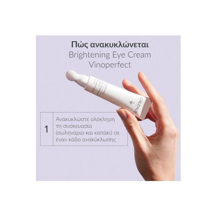 Caudalie Vinoperfect Κρέμα Ματιών κατά των Μαύρων Κύκλων για Λάμψη 15ml