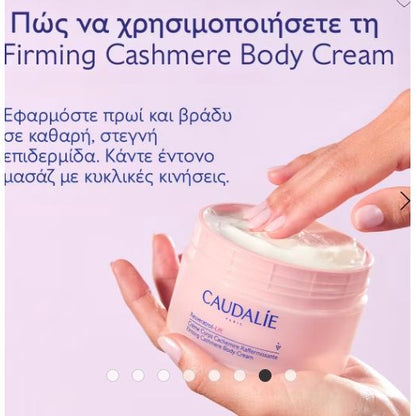 Caudalie Resveratrol-lift Cashmere Body Cream 200ml