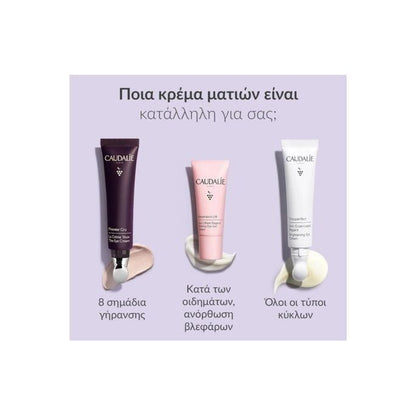 Caudalie Vinoperfect Озаряващ крем за очи против тъмни кръгове 15 мл 