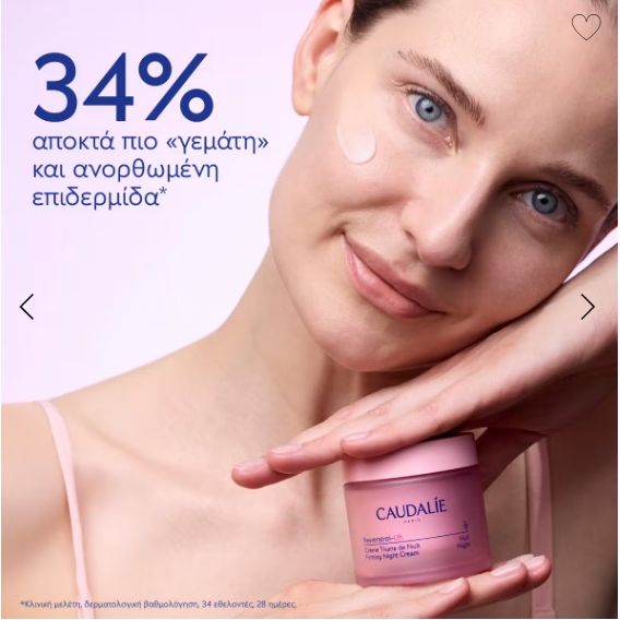 Caudalie Resveratrol-Lift стягащ нощен крем 50 мл