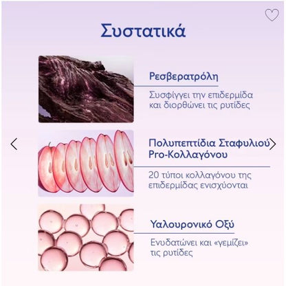 Caudalie Resveratrol-Lift стягащ нощен крем 50 мл