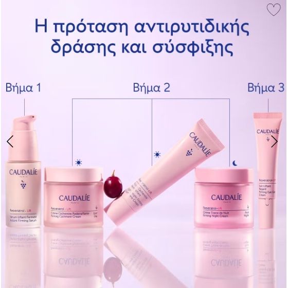 Caudalie Resveratrol-Lift стягащ нощен крем 50 мл