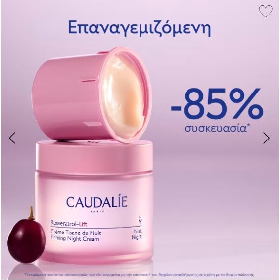 Caudalie Resveratrol-Lift стягащ нощен крем 50 мл