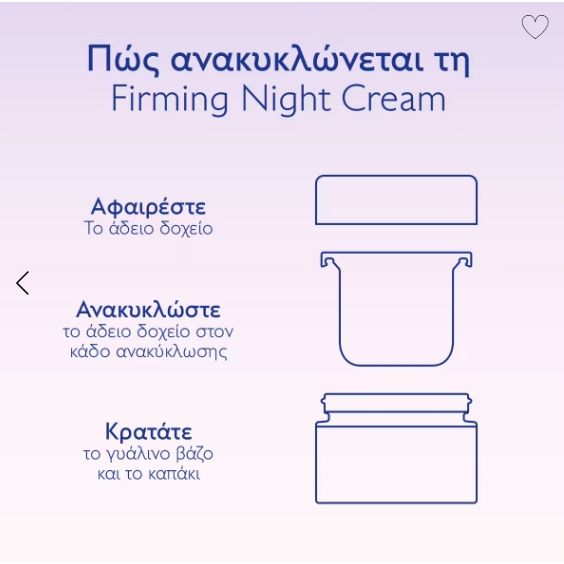 Caudalie Resveratrol-Lift стягащ нощен крем 50 мл