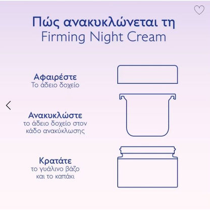 Caudalie Resveratrol-Lift стягащ нощен крем 50 мл